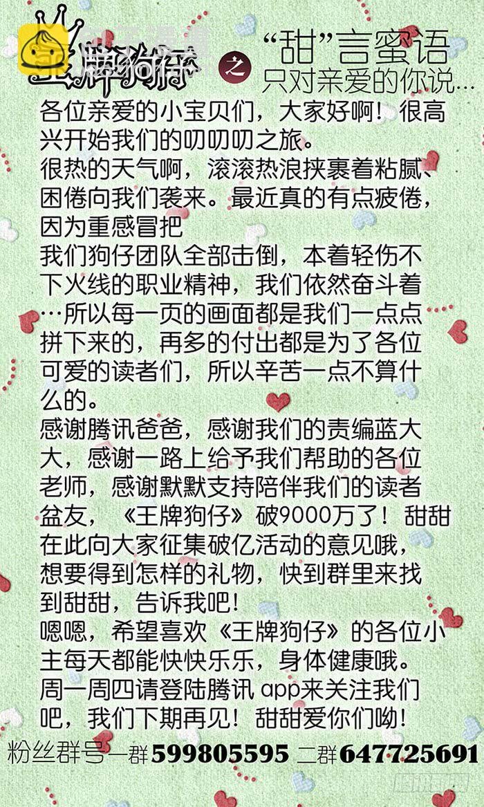 第三十九话 是非题