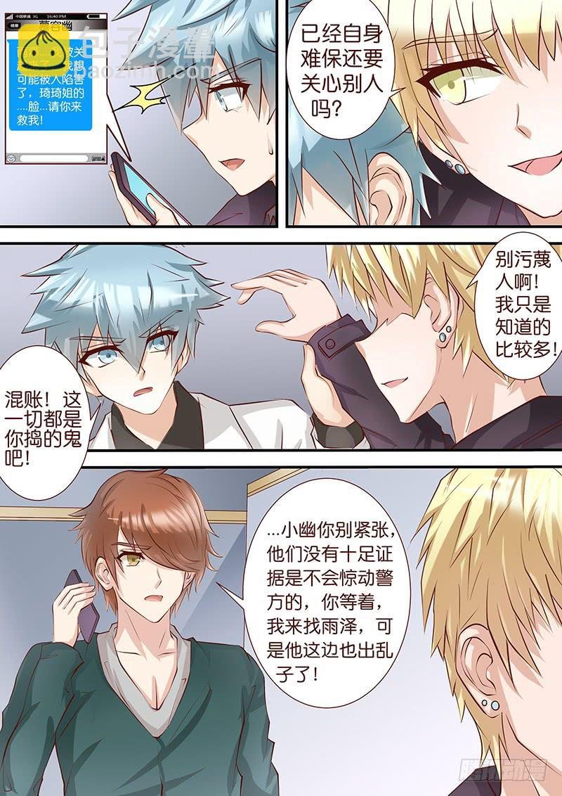第四十四话 搞事情
