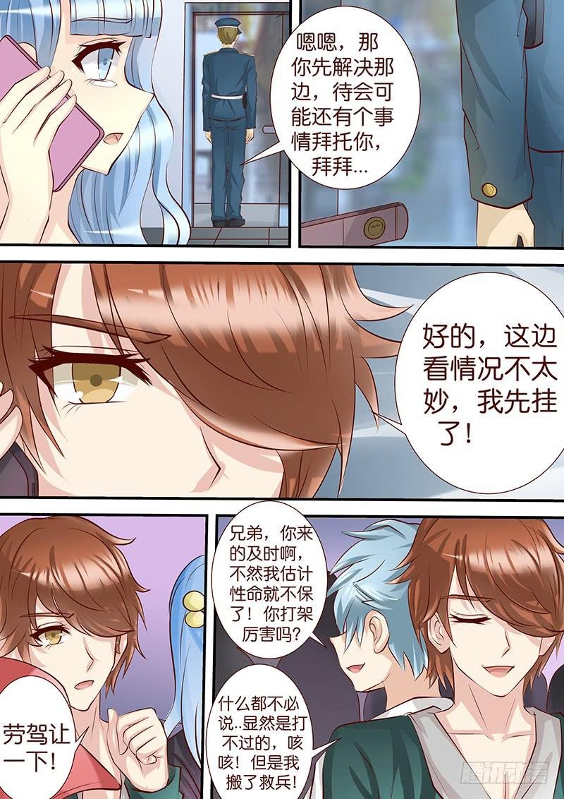 第四十四话 搞事情