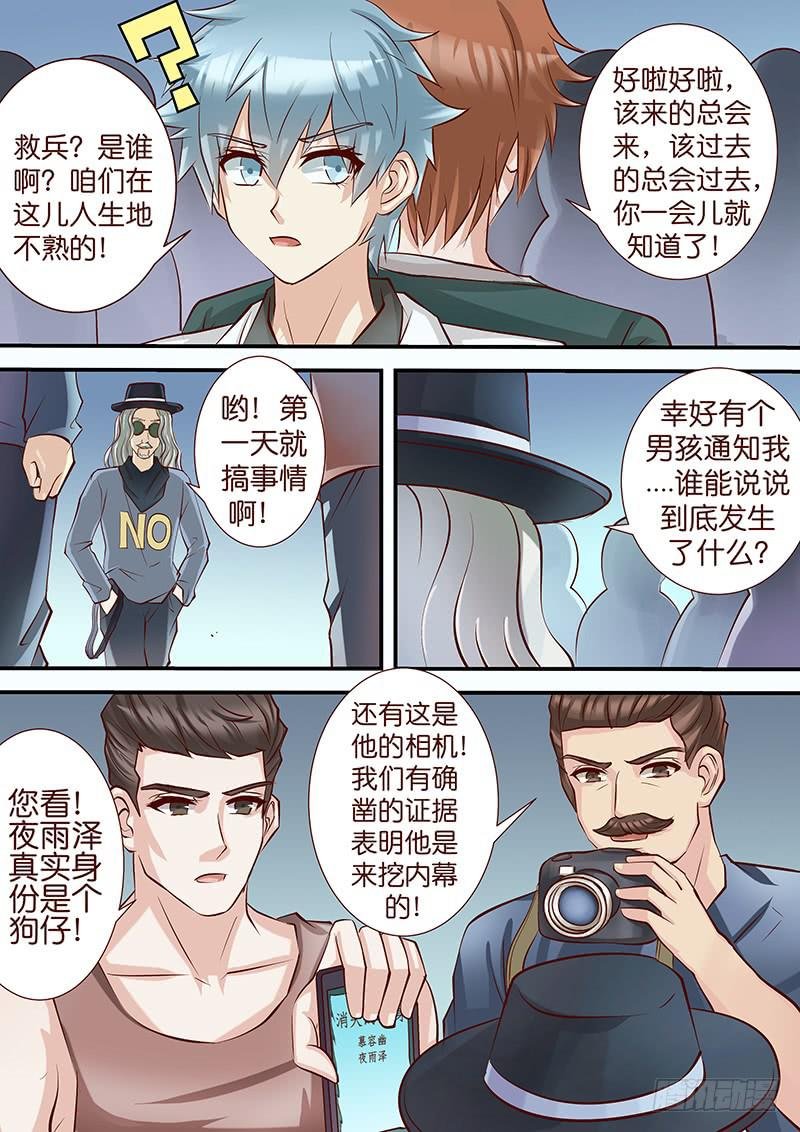 第四十四话 搞事情