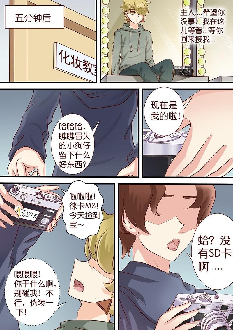 第四十四话 搞事情