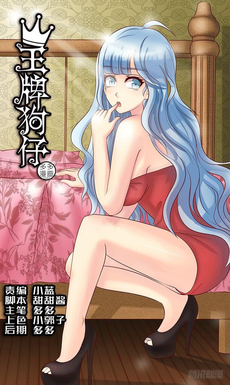 第四十七话 平行的轨道