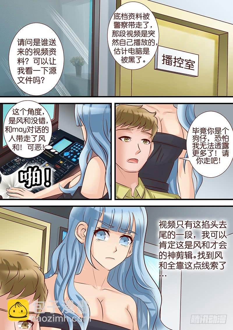 第四十七话 平行的轨道