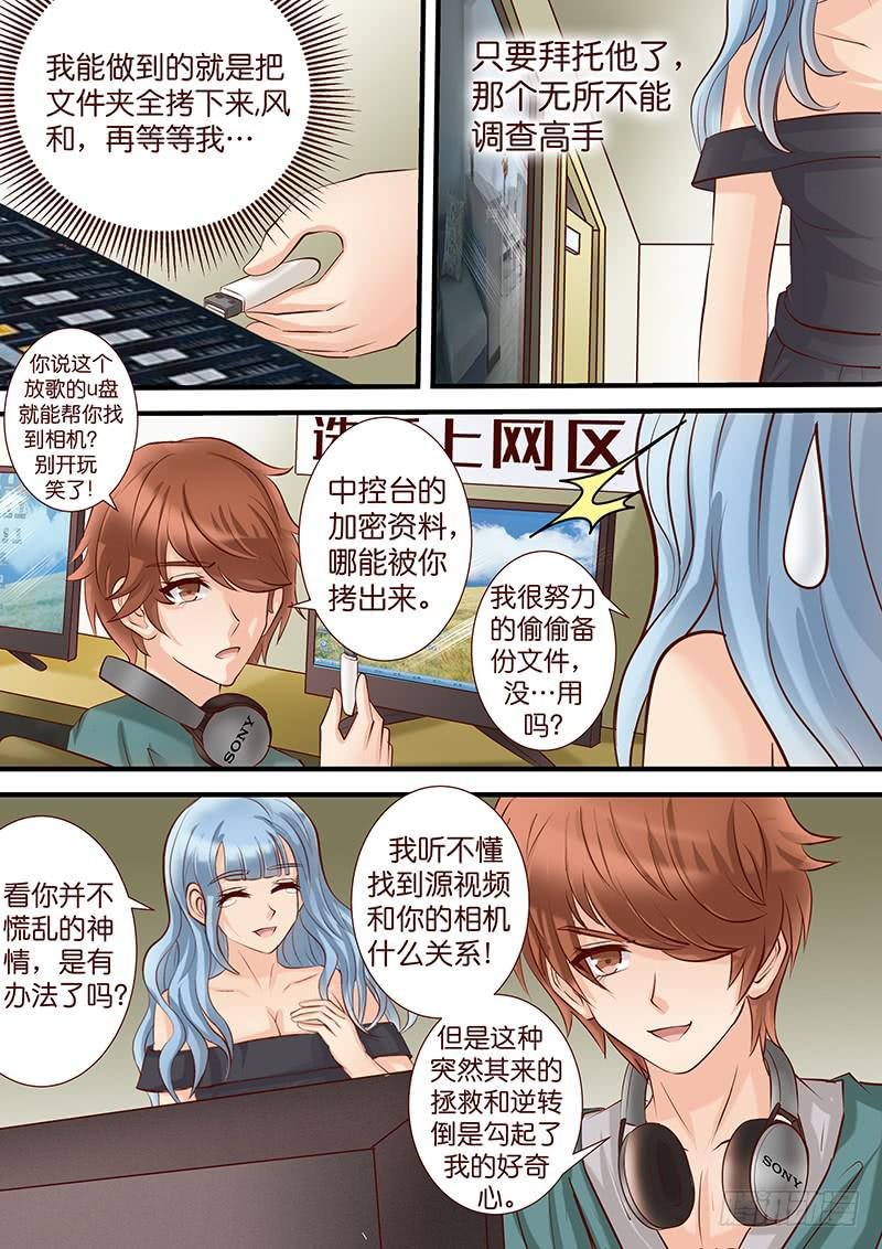 第四十七话 平行的轨道