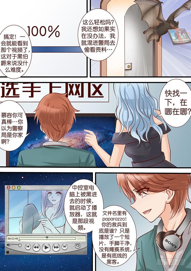 第四十七话 平行的轨道
