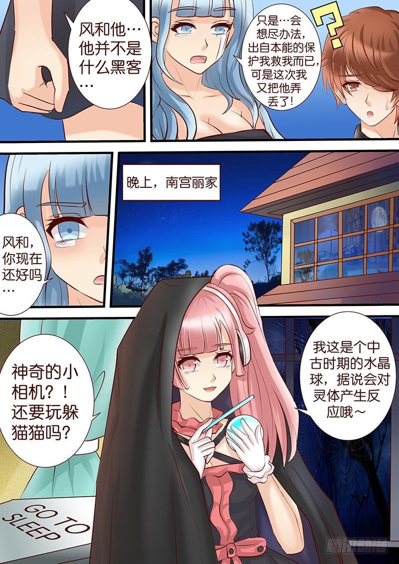 第四十七话 平行的轨道