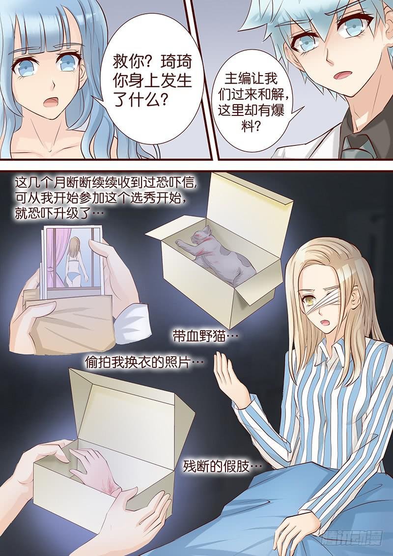 第四十八话 暗潮涌动