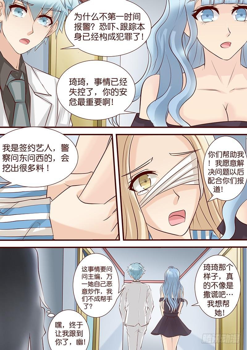 第四十八话 暗潮涌动