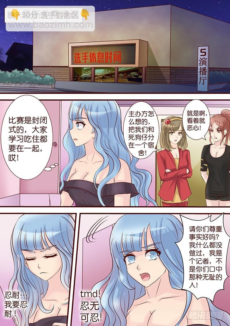第四十八话 暗潮涌动