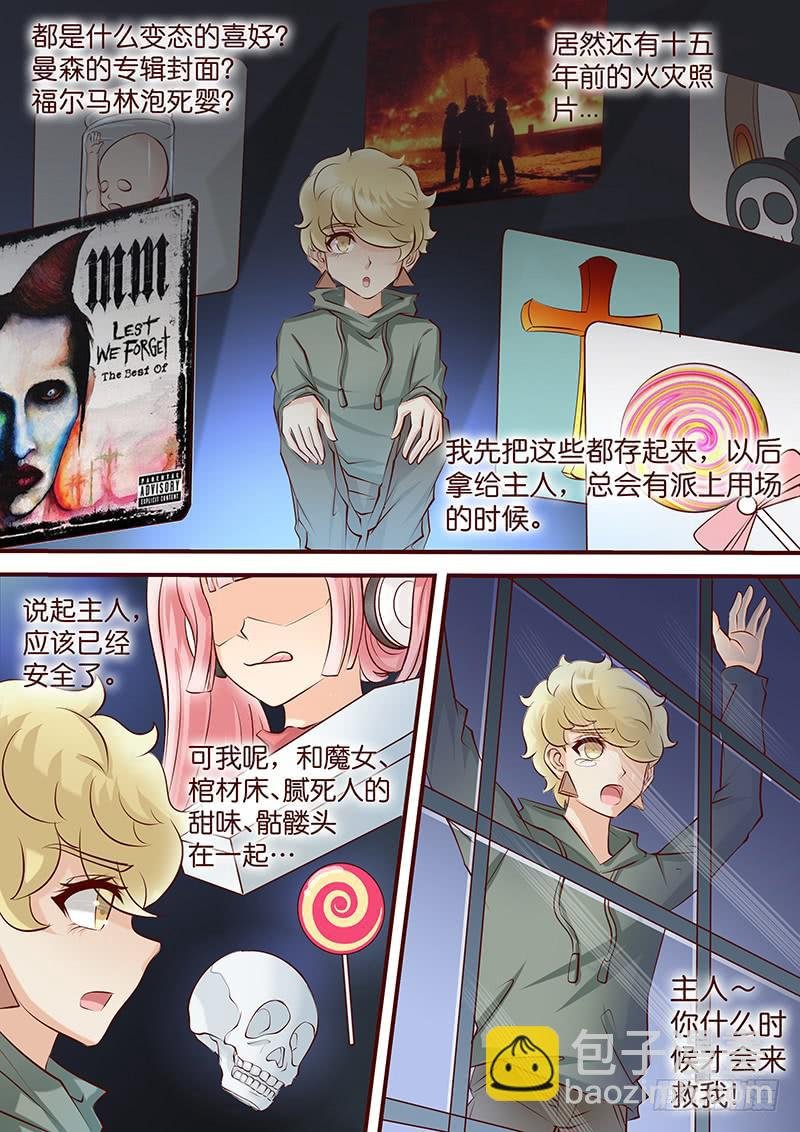 第四十八话 暗潮涌动