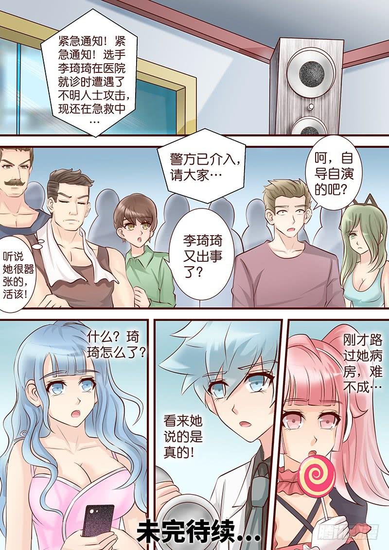 第四十八话 暗潮涌动