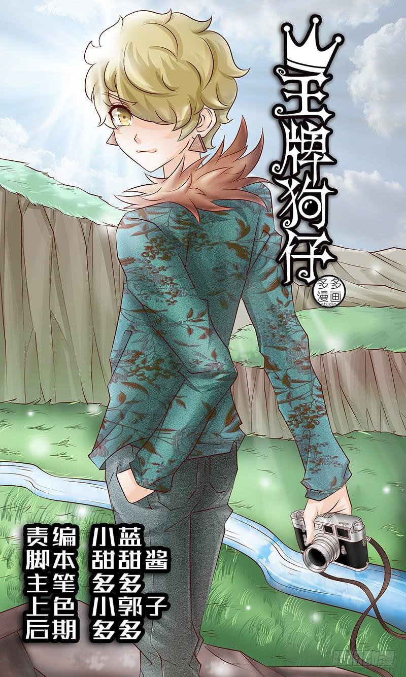 第四十九话 扑朔迷离