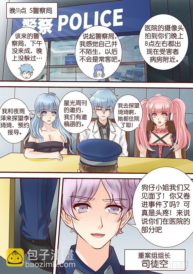 第四十九话 扑朔迷离