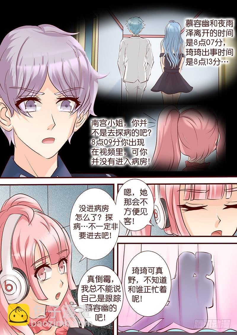 第四十九话 扑朔迷离