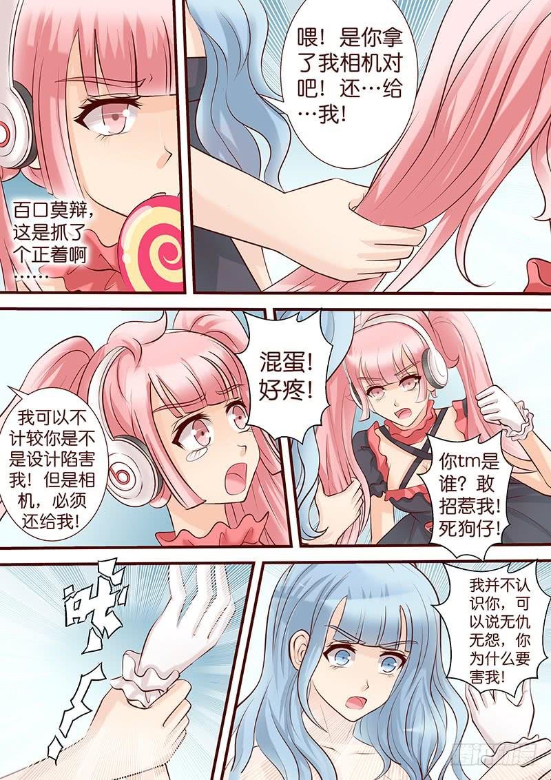 第四十九话 扑朔迷离