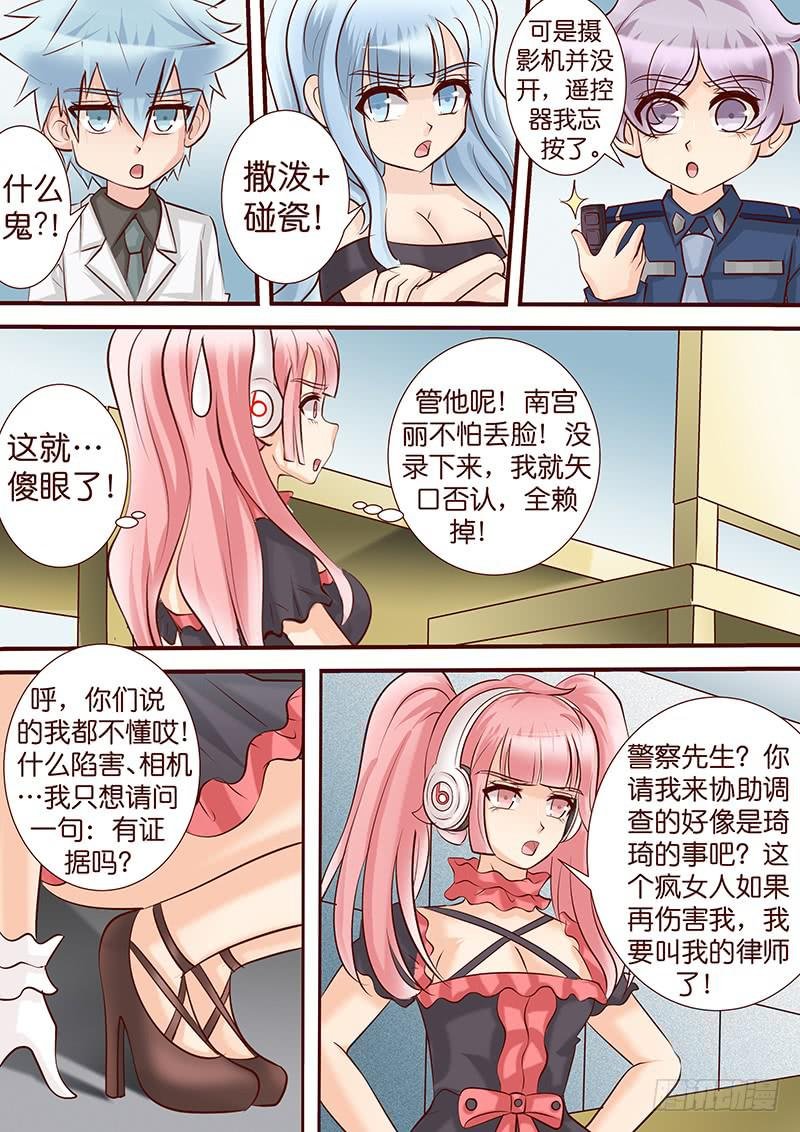 第四十九话 扑朔迷离