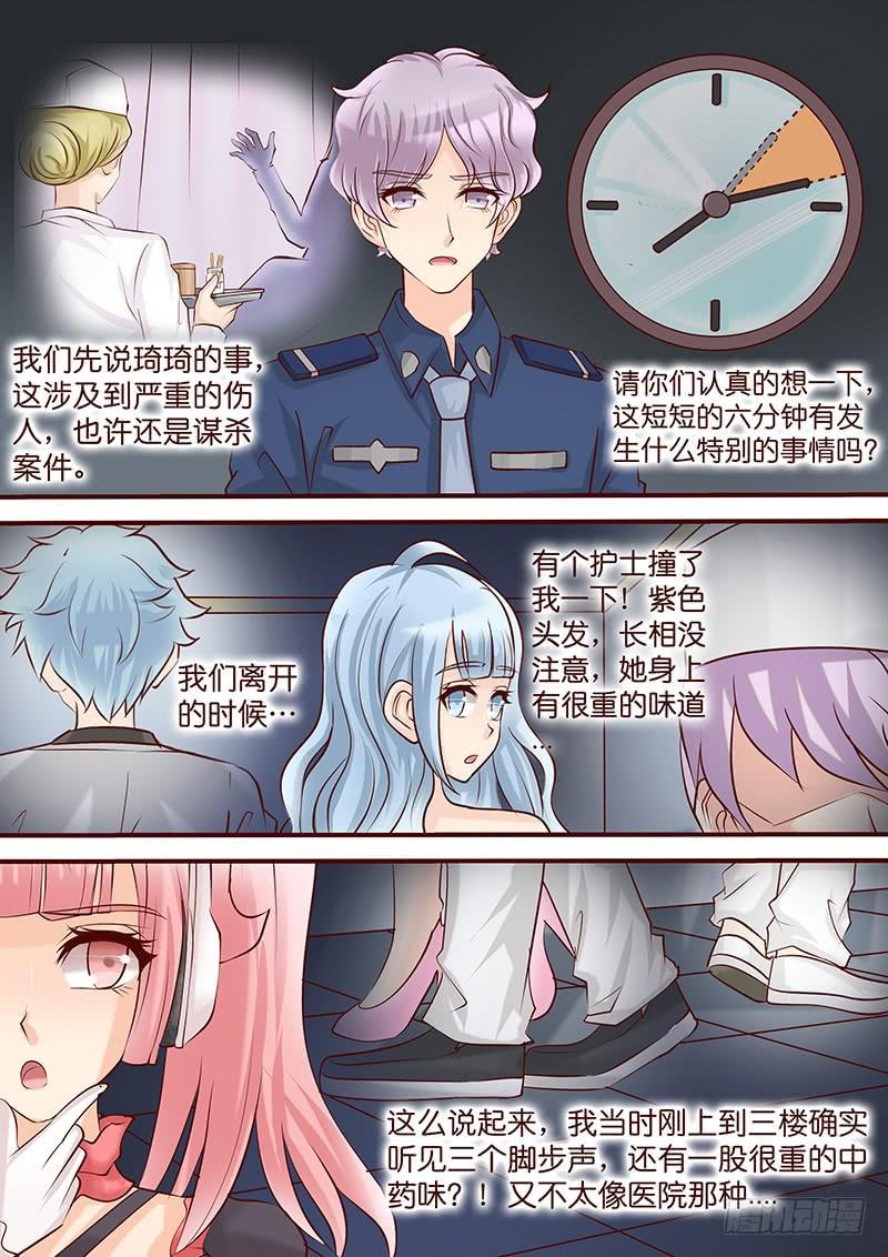 第四十九话 扑朔迷离