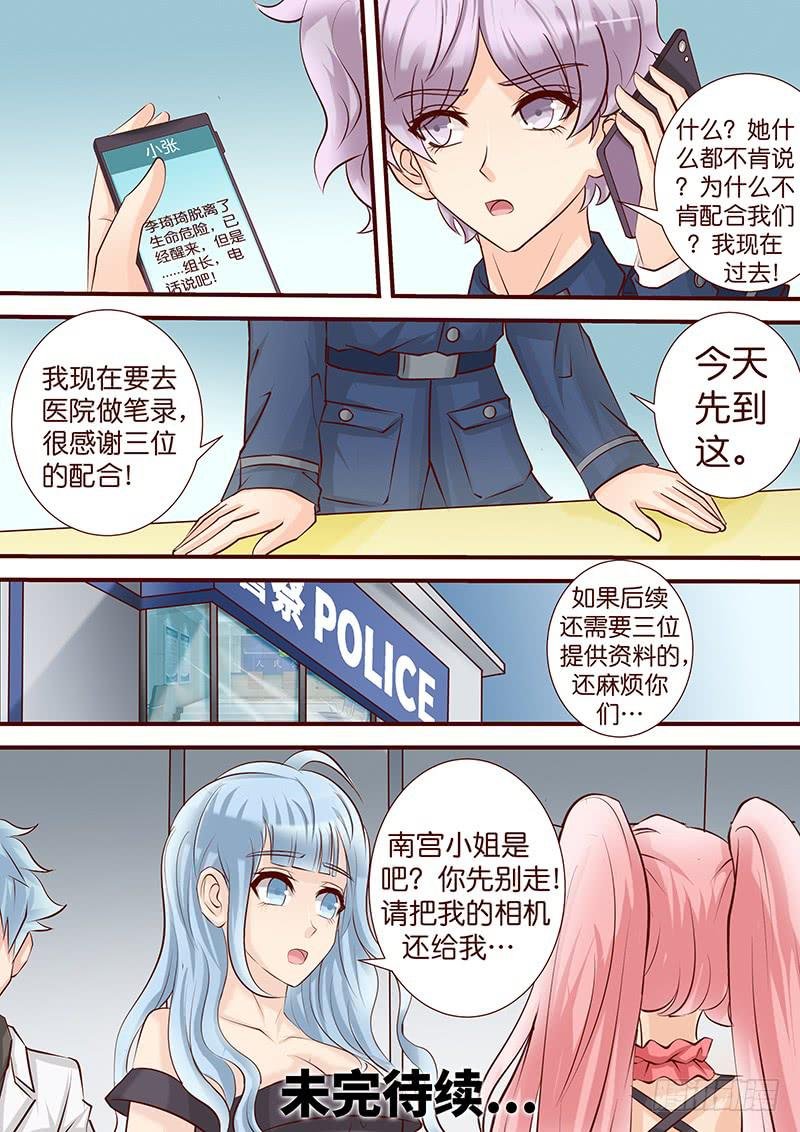 第四十九话 扑朔迷离