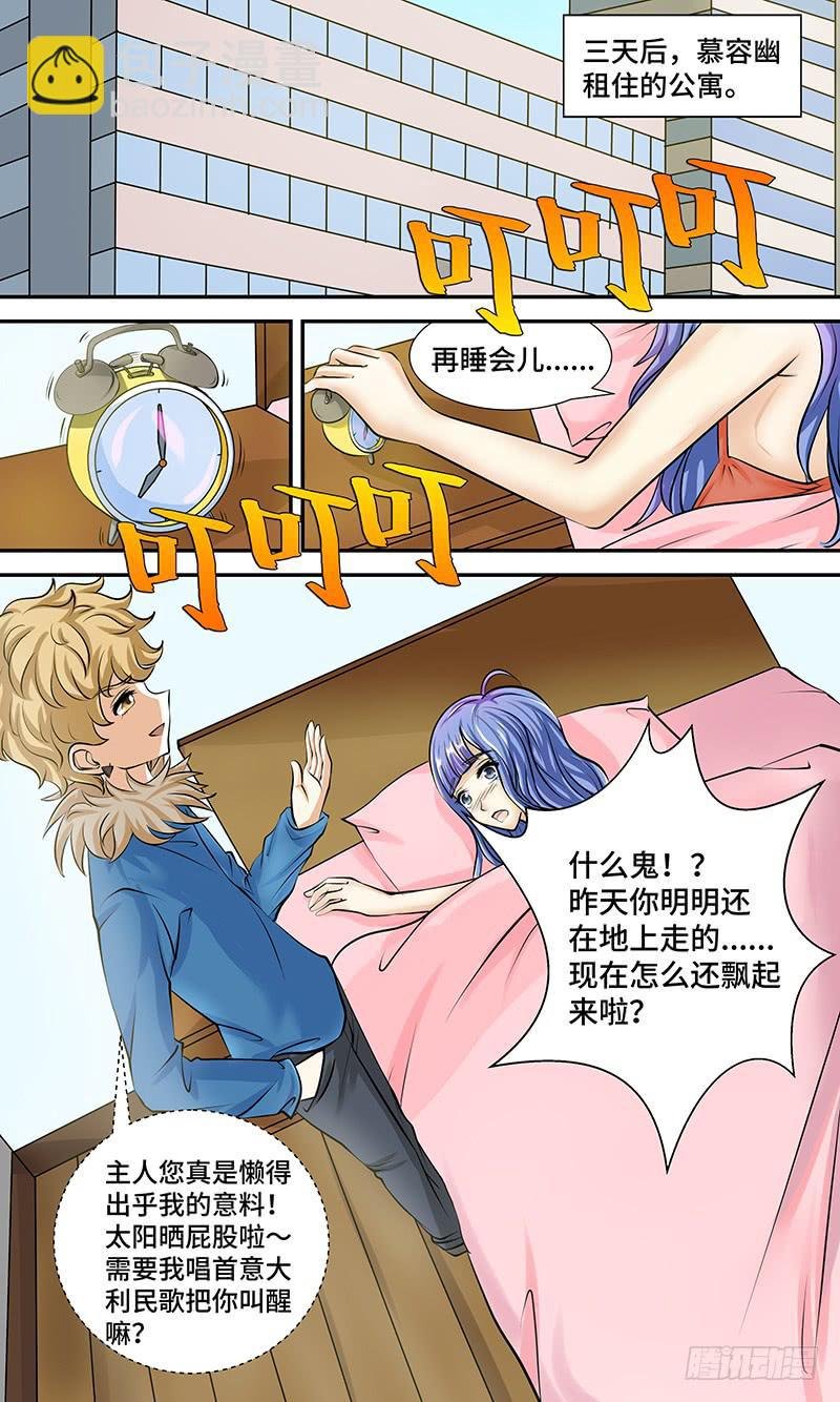 第五话 陨落之星