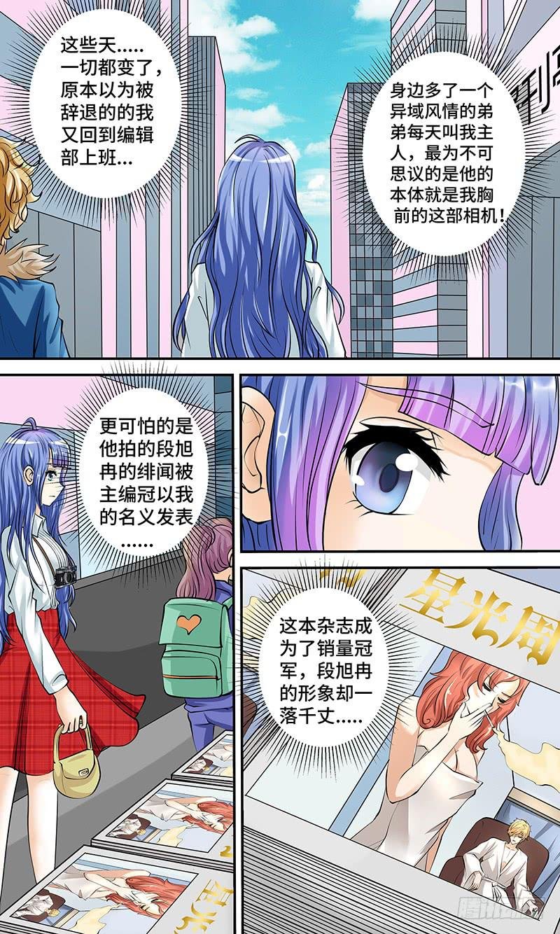 第五话 陨落之星