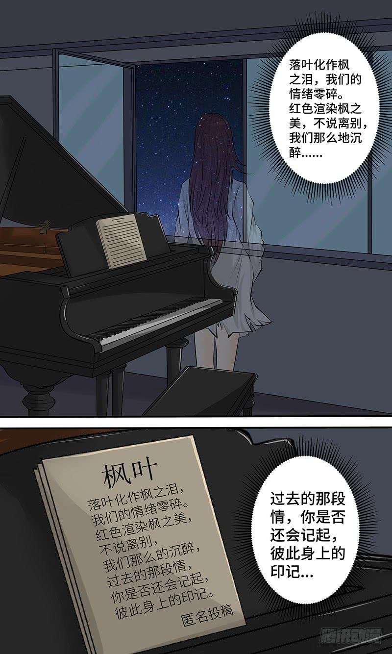 第五话 陨落之星