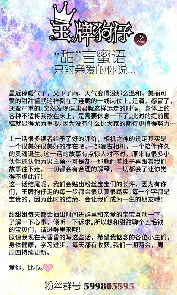 第五话 陨落之星