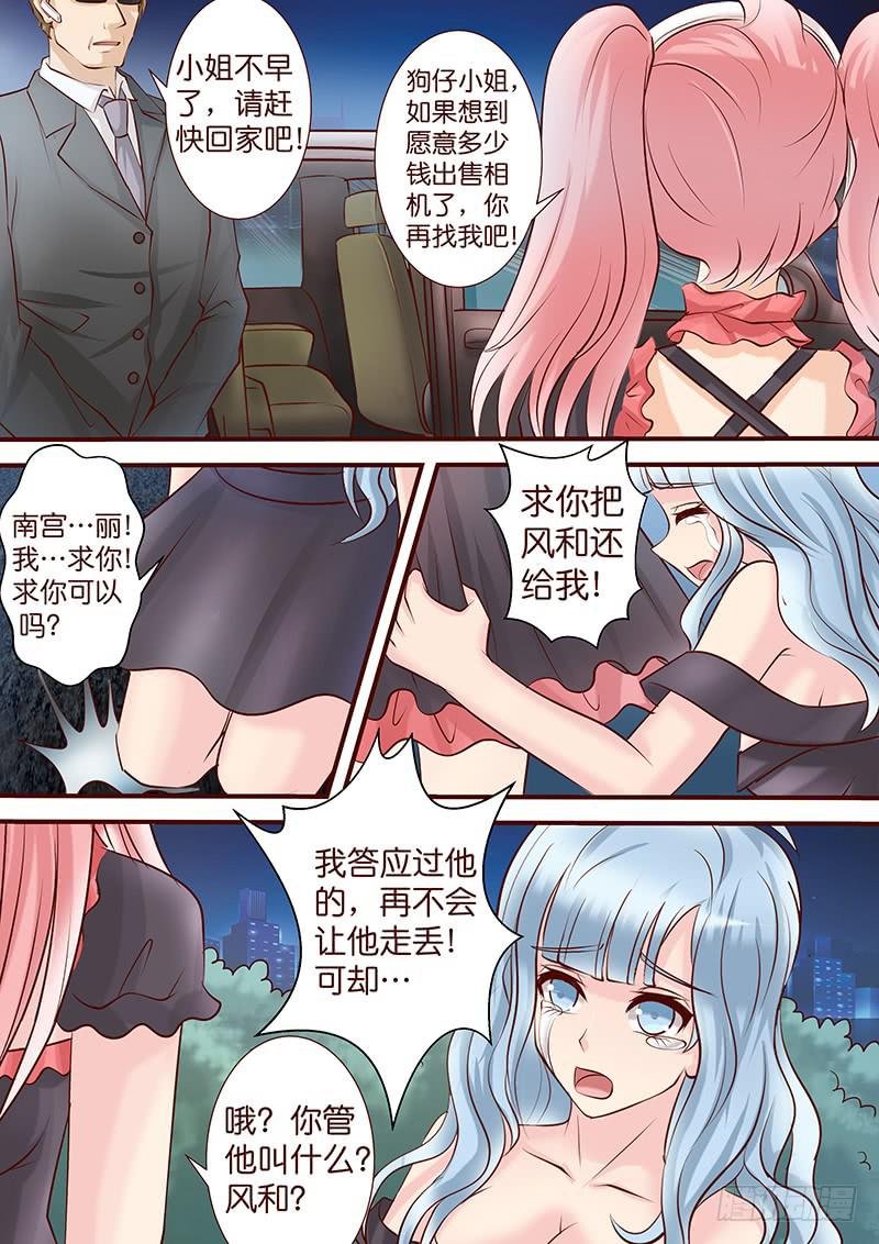 第五十话 咫尺 眼前
