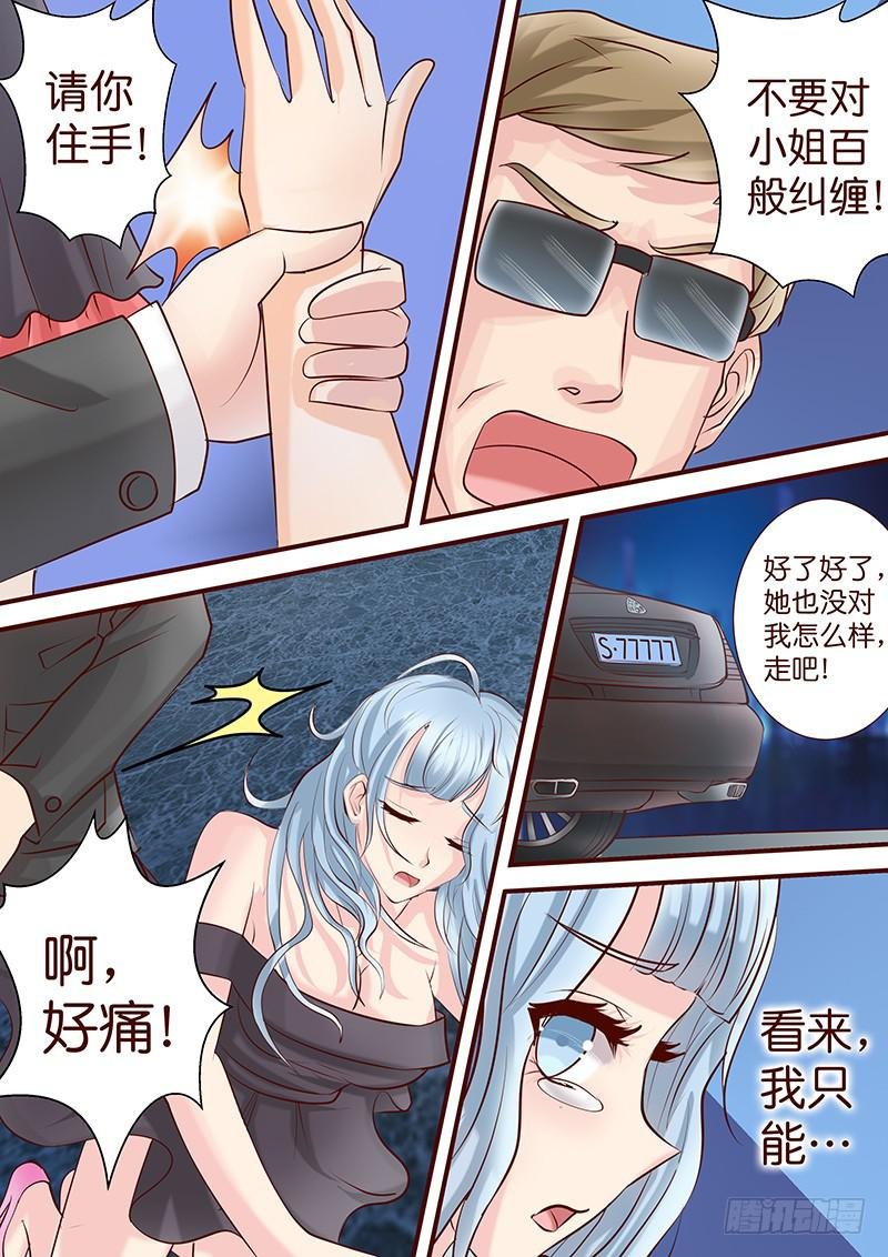 第五十话 咫尺 眼前