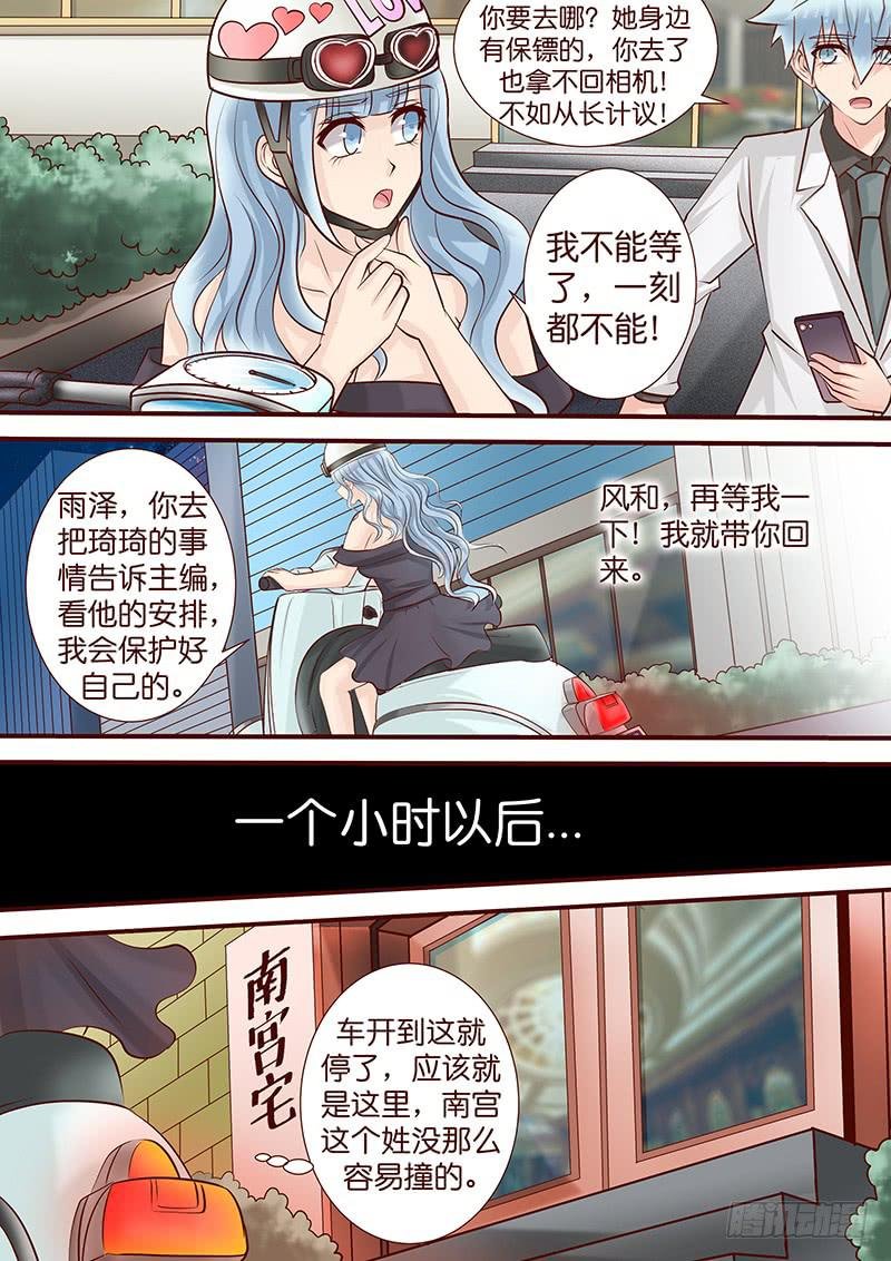 第五十话 咫尺 眼前