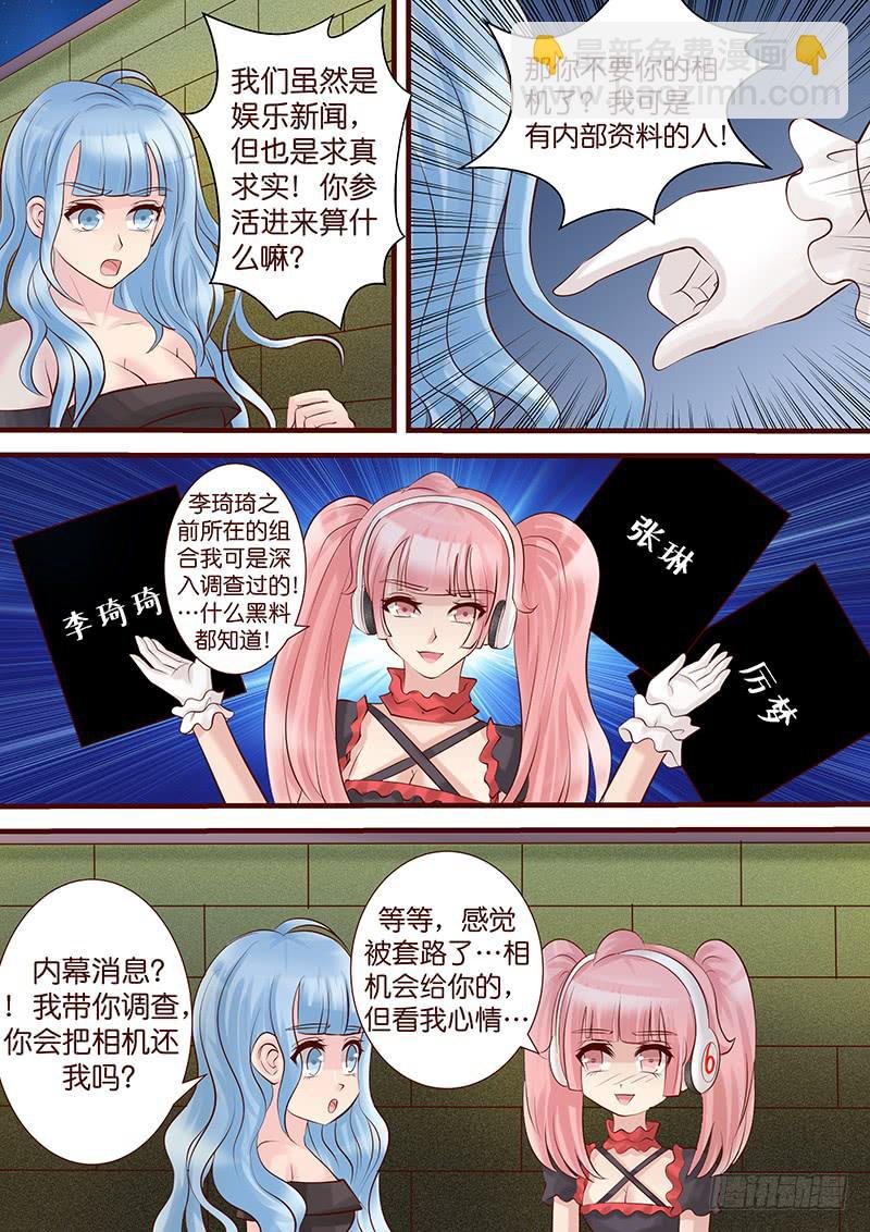 第五十二话 新的结盟