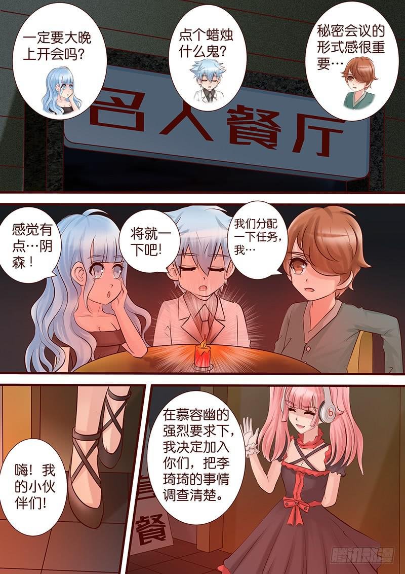 第五十二话 新的结盟