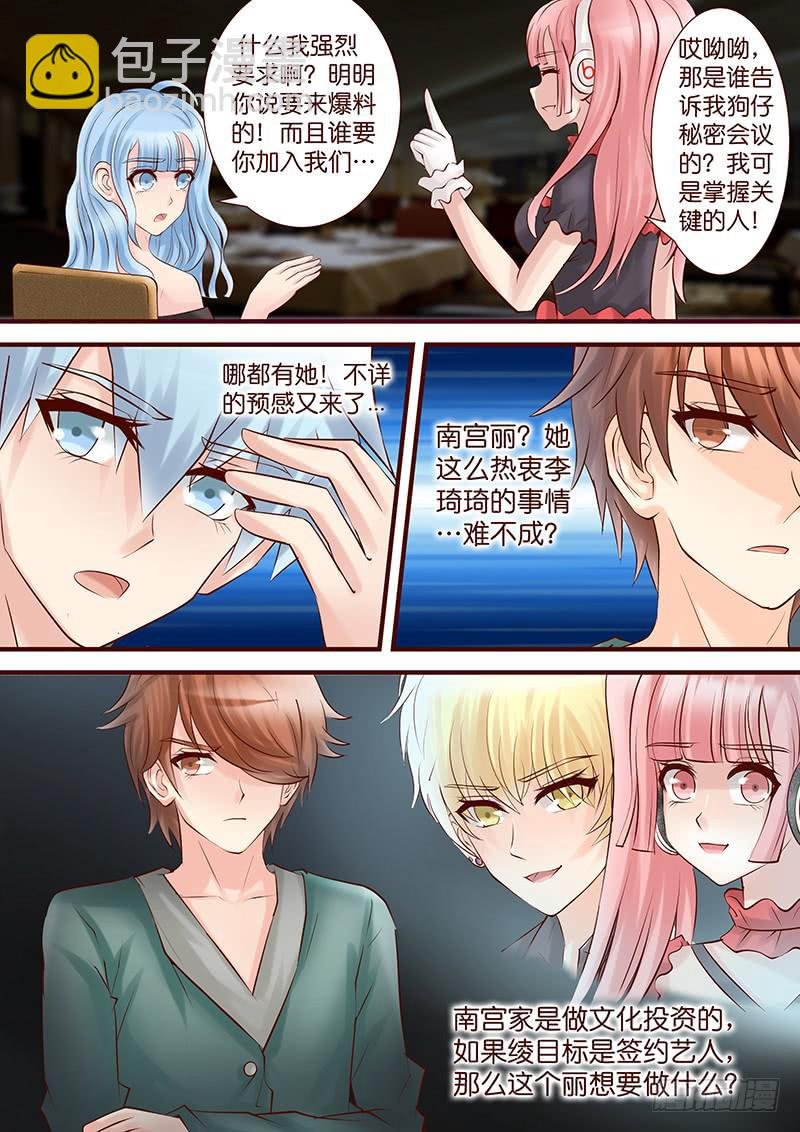 第五十二话 新的结盟