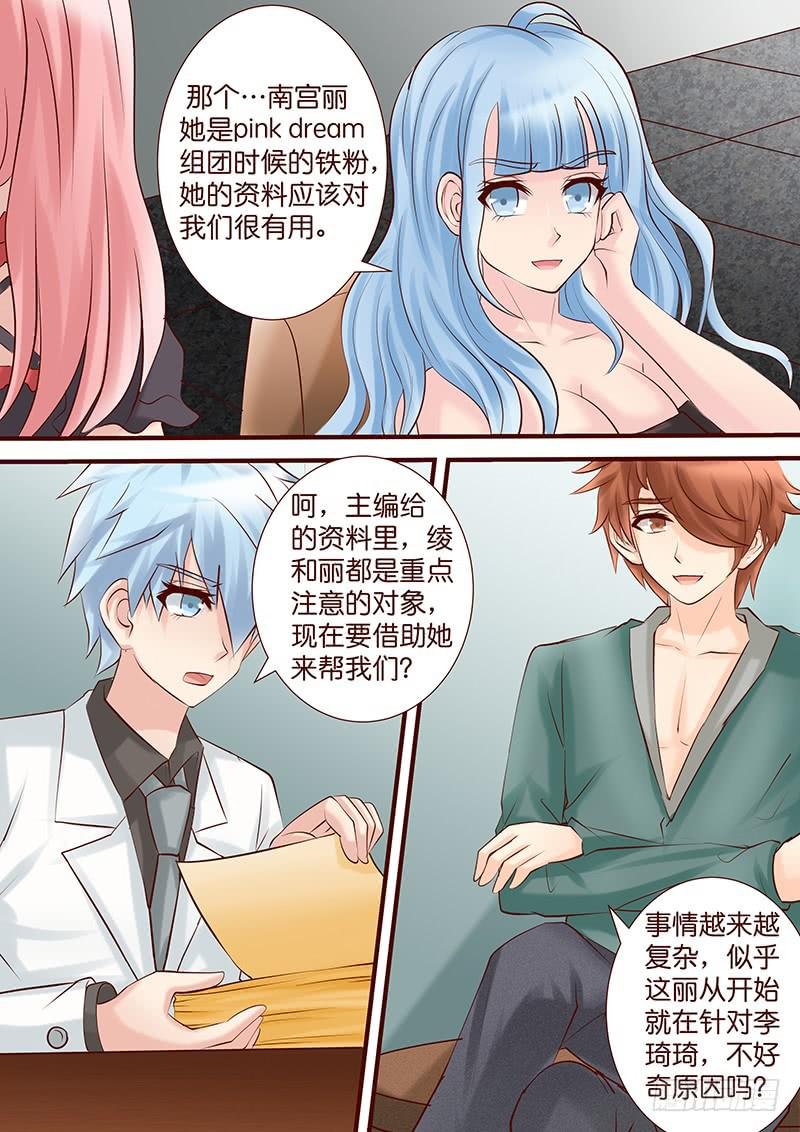 第五十二话 新的结盟