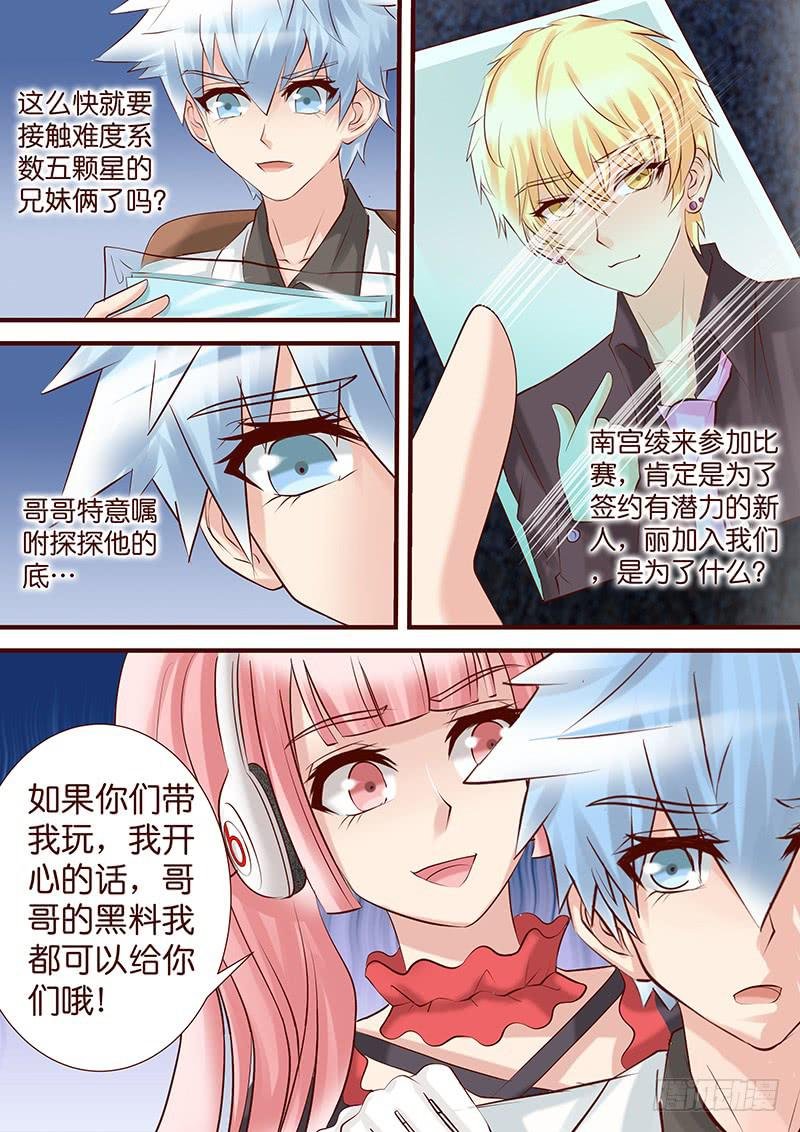 第五十二话 新的结盟