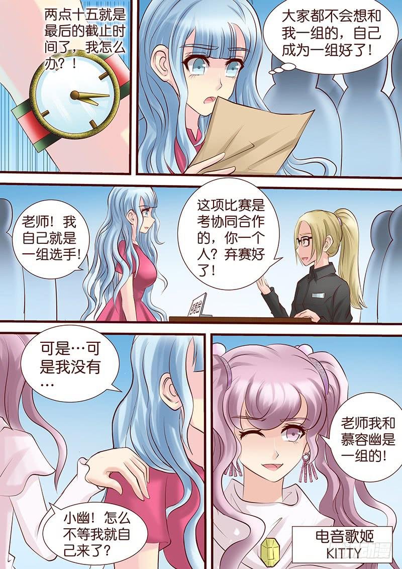 第五十二话 新的结盟