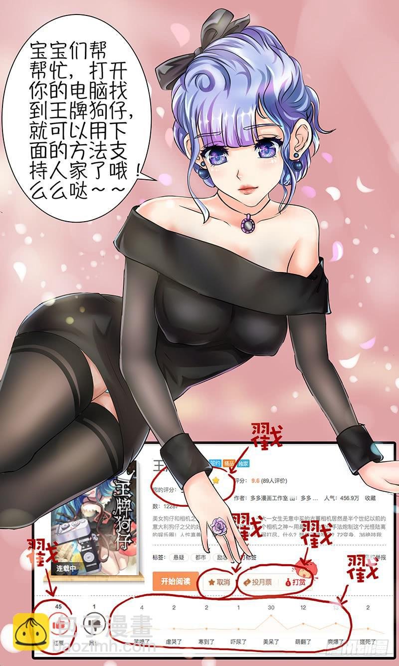 第五十二话 新的结盟