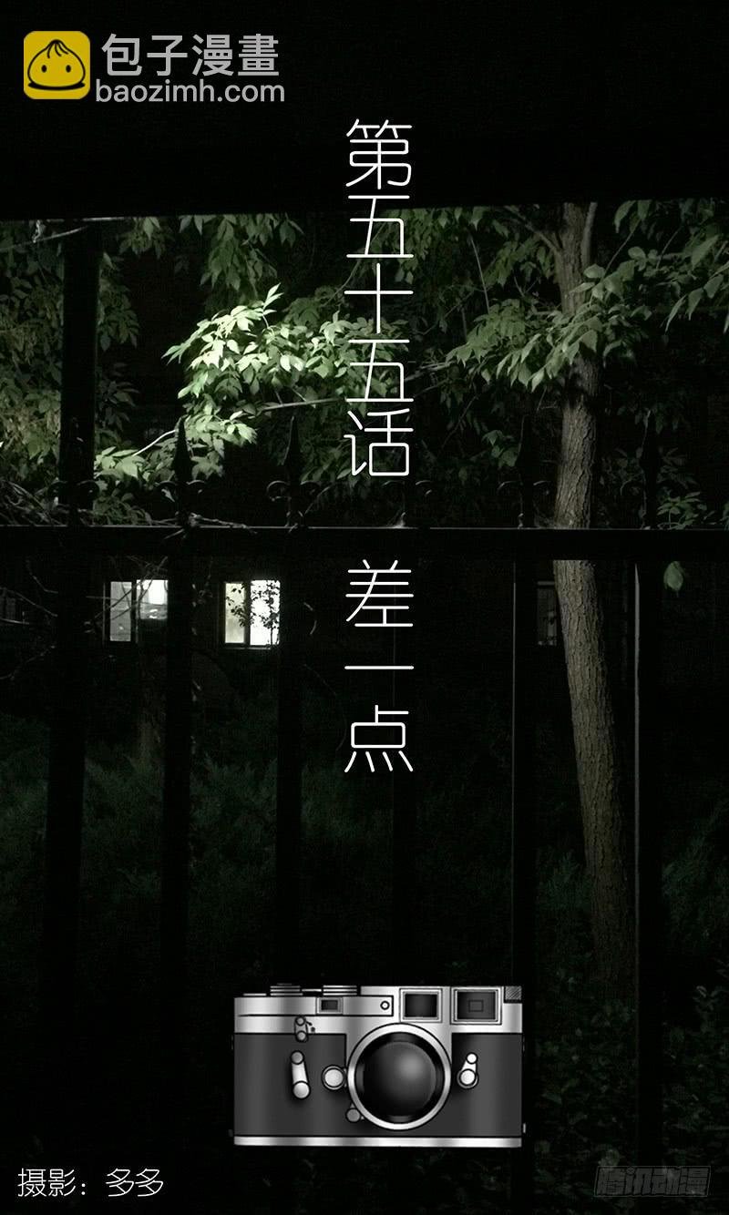 第五十五话 差一点