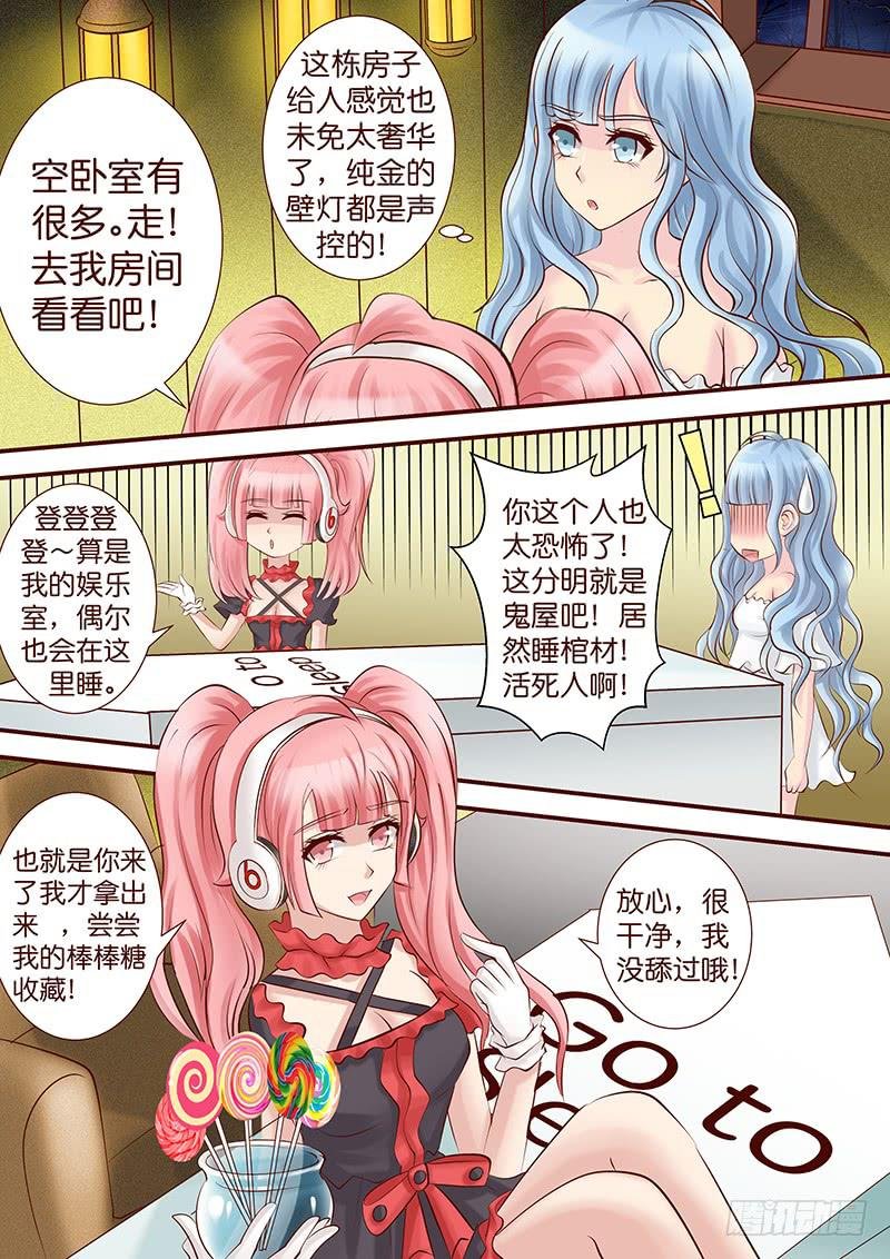 第五十五话 差一点