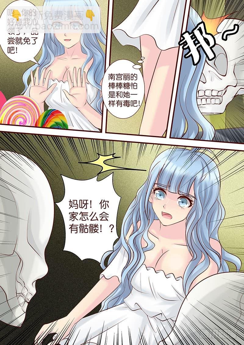 第五十五话 差一点