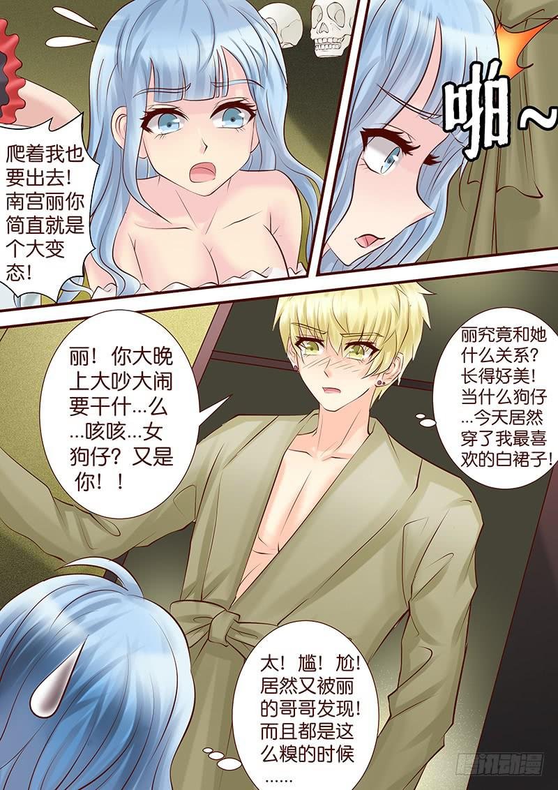 第五十五话 差一点