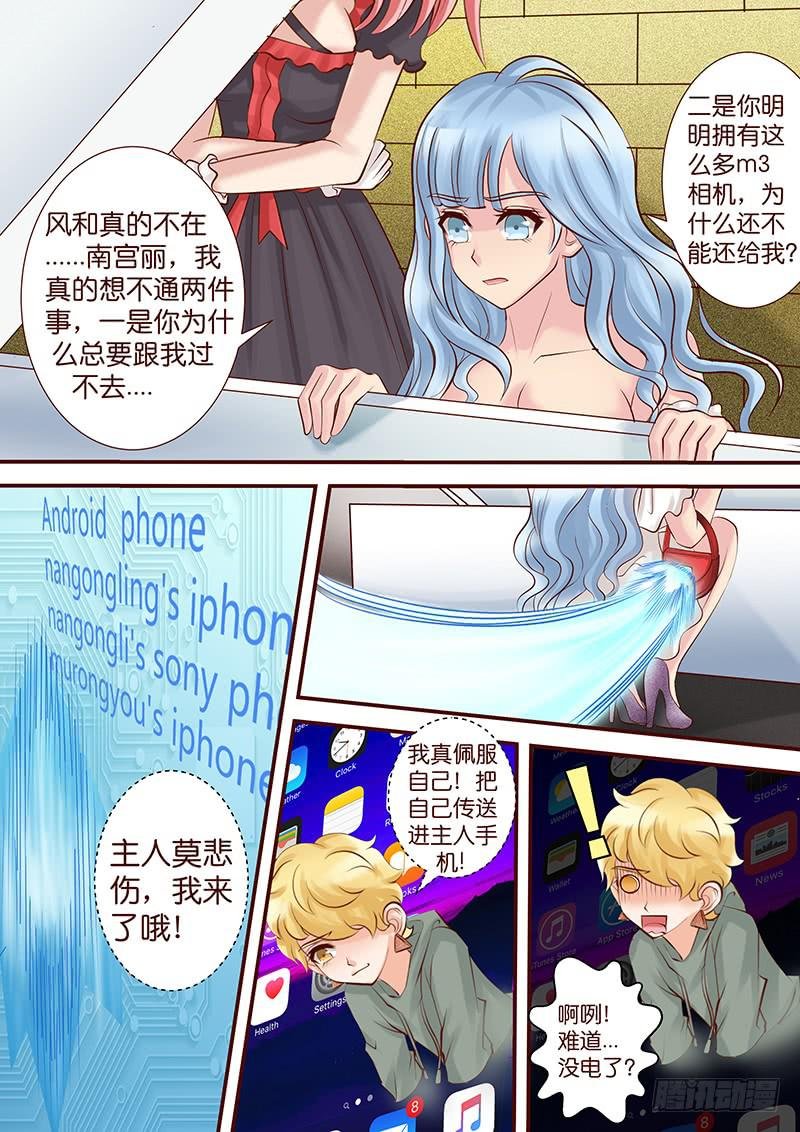 第五十六话 得而复失