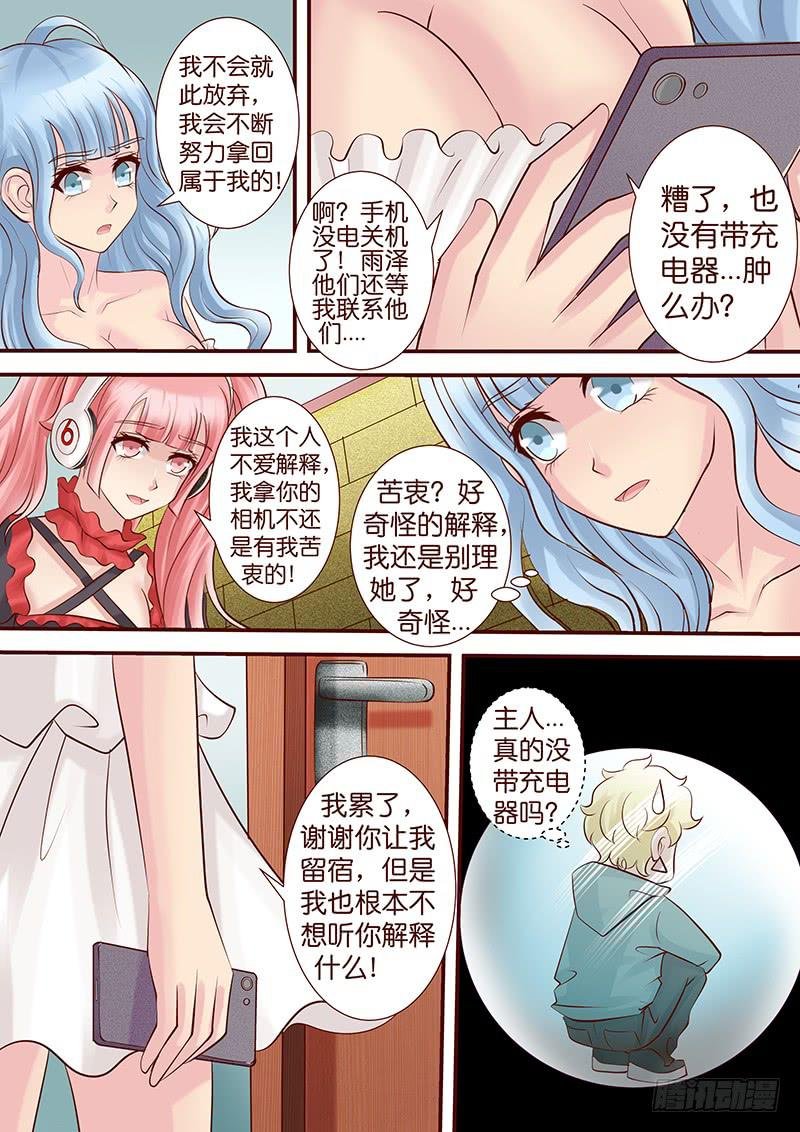 第五十六话 得而复失