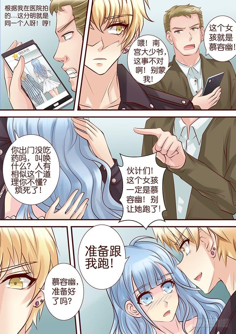 第五十七话 渐渐失控
