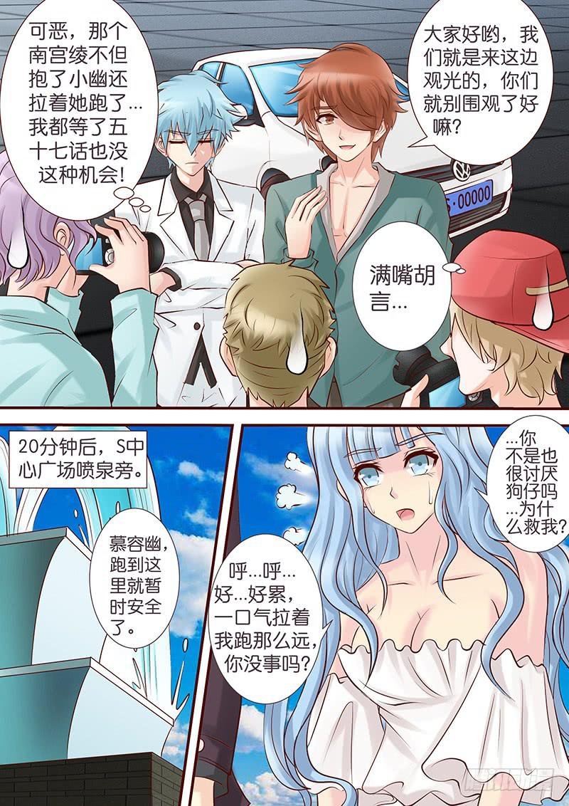 第五十七话 渐渐失控