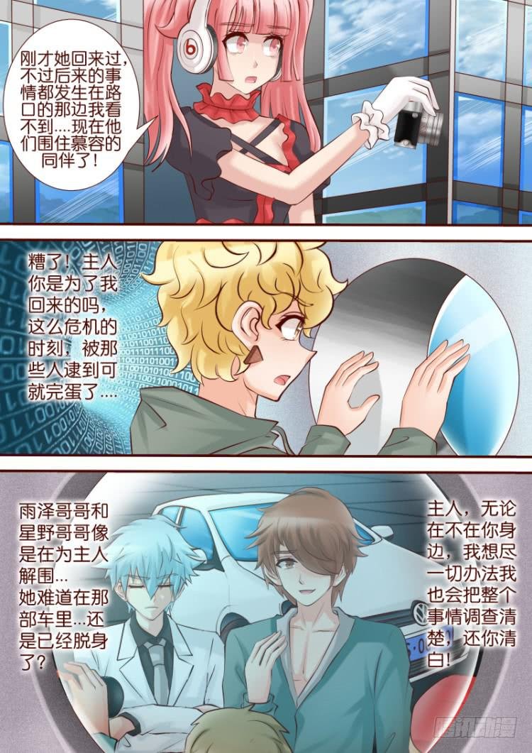 第五十七话 渐渐失控