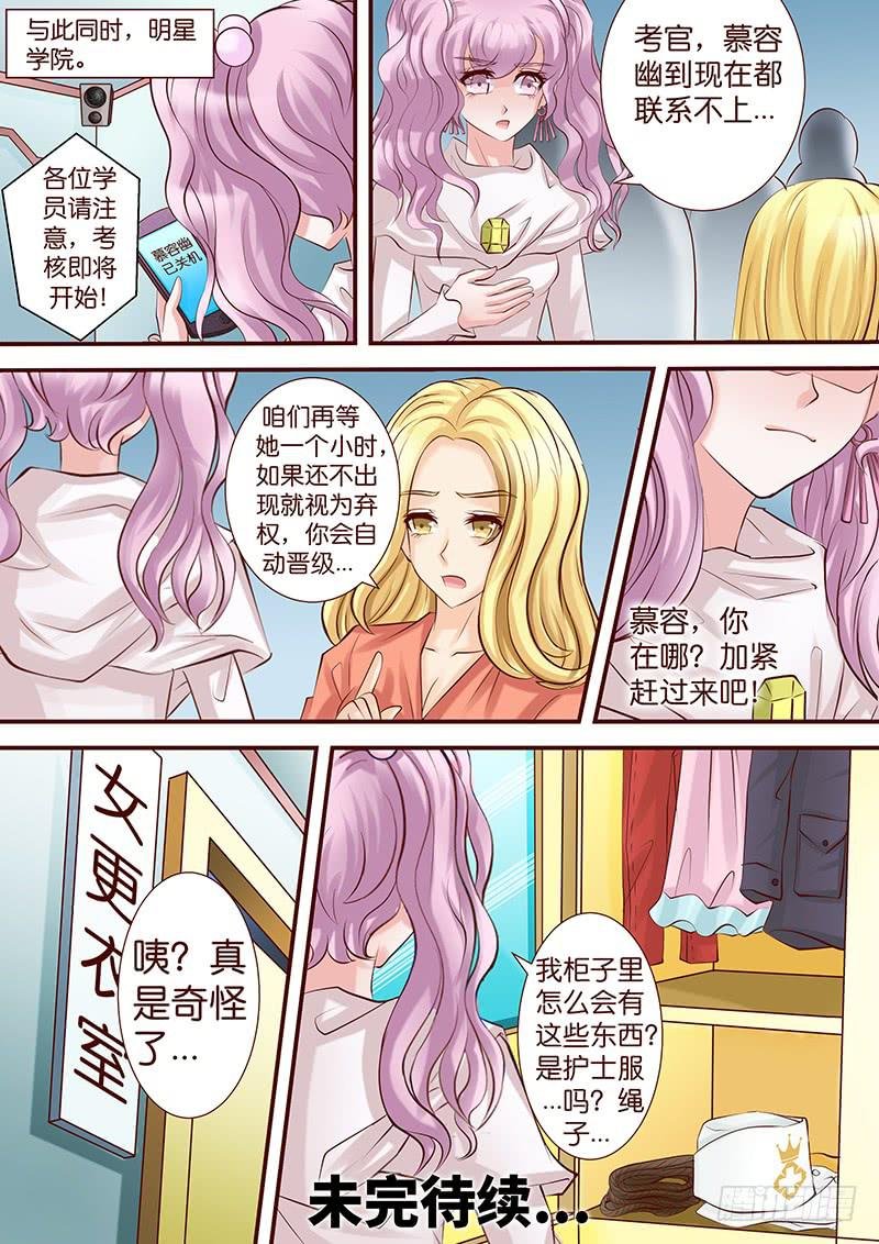 第五十七话 渐渐失控