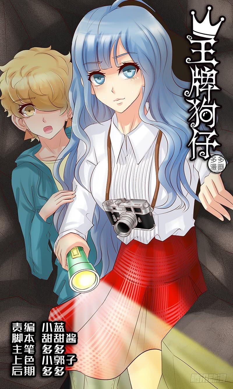 第五十八话 临界点