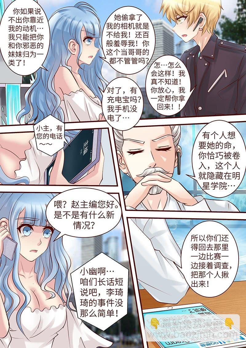第五十八话 临界点