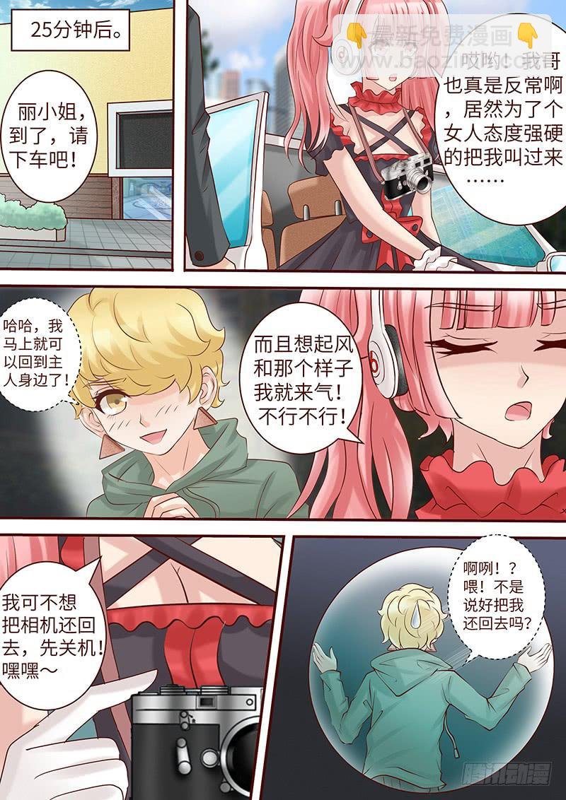 第五十八话 临界点