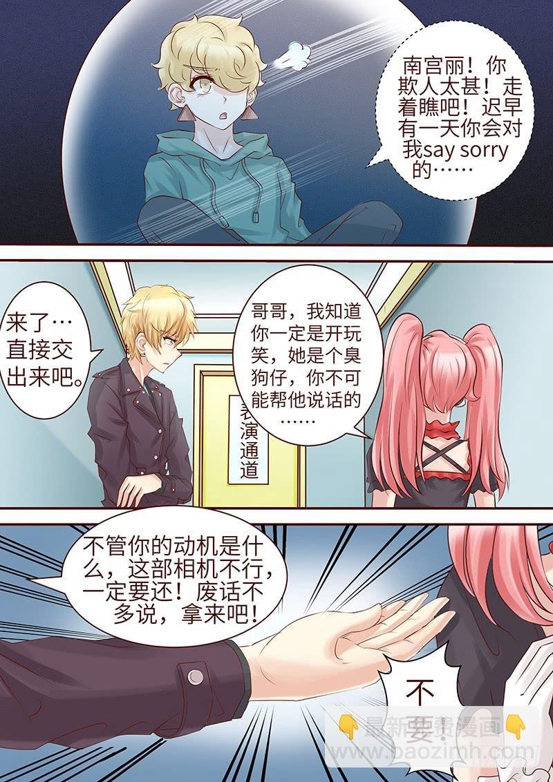 第五十八话 临界点